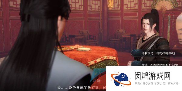 《逆水寒手游》锦水汤汤奇遇任务攻略