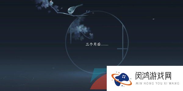 《逆水寒手游》锦水汤汤奇遇任务攻略