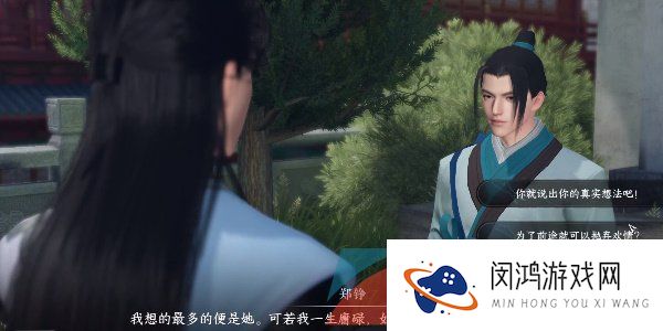 《逆水寒手游》锦水汤汤奇遇任务攻略