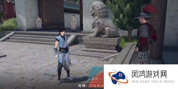 《逆水寒手游》锦水汤汤奇遇任务攻略