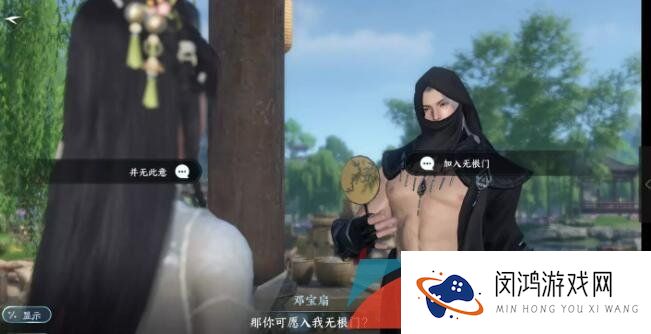 《逆水寒手游》无根门奇遇无根神功任务攻略