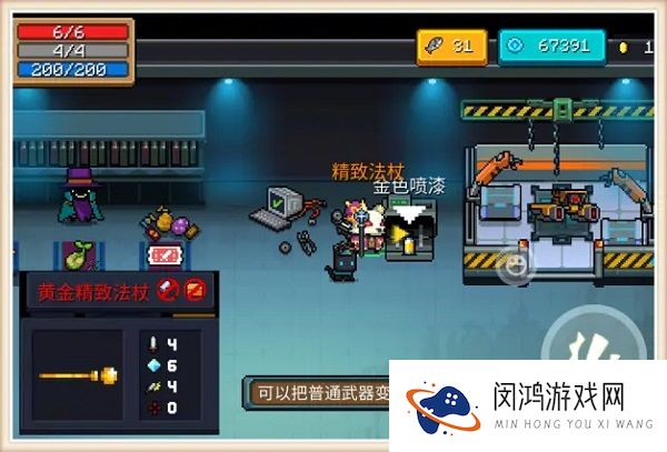 元气骑士红武黄金之杖获得攻略