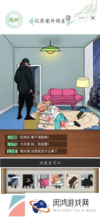 《汉字找茬王》深夜直播通关攻略