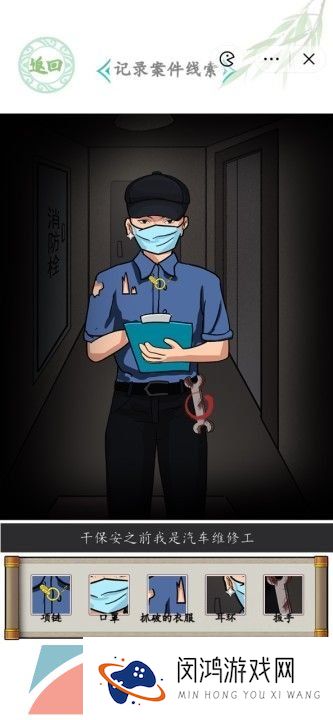 《汉字找茬王》深夜直播通关攻略