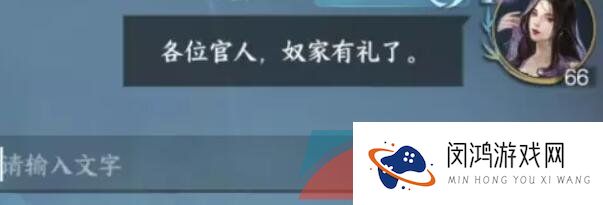 《逆水寒手游》无根门奇遇无根净尘任务攻略