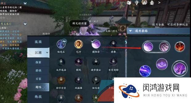 《逆水寒手游》无根门奇遇无根净尘任务攻略