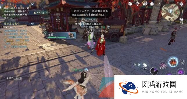 《逆水寒手游》无根门奇遇无根净尘任务攻略