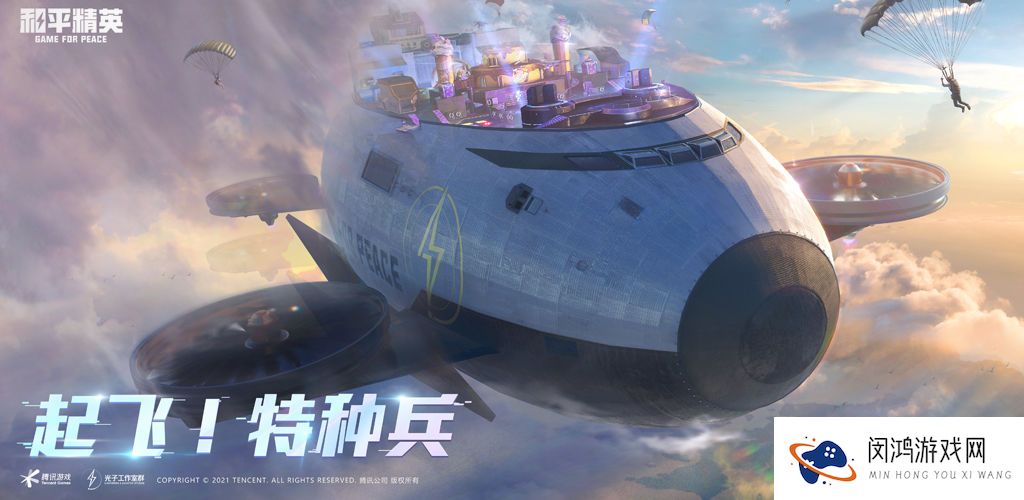 和平精英全新版本主题玩法重启未来介绍