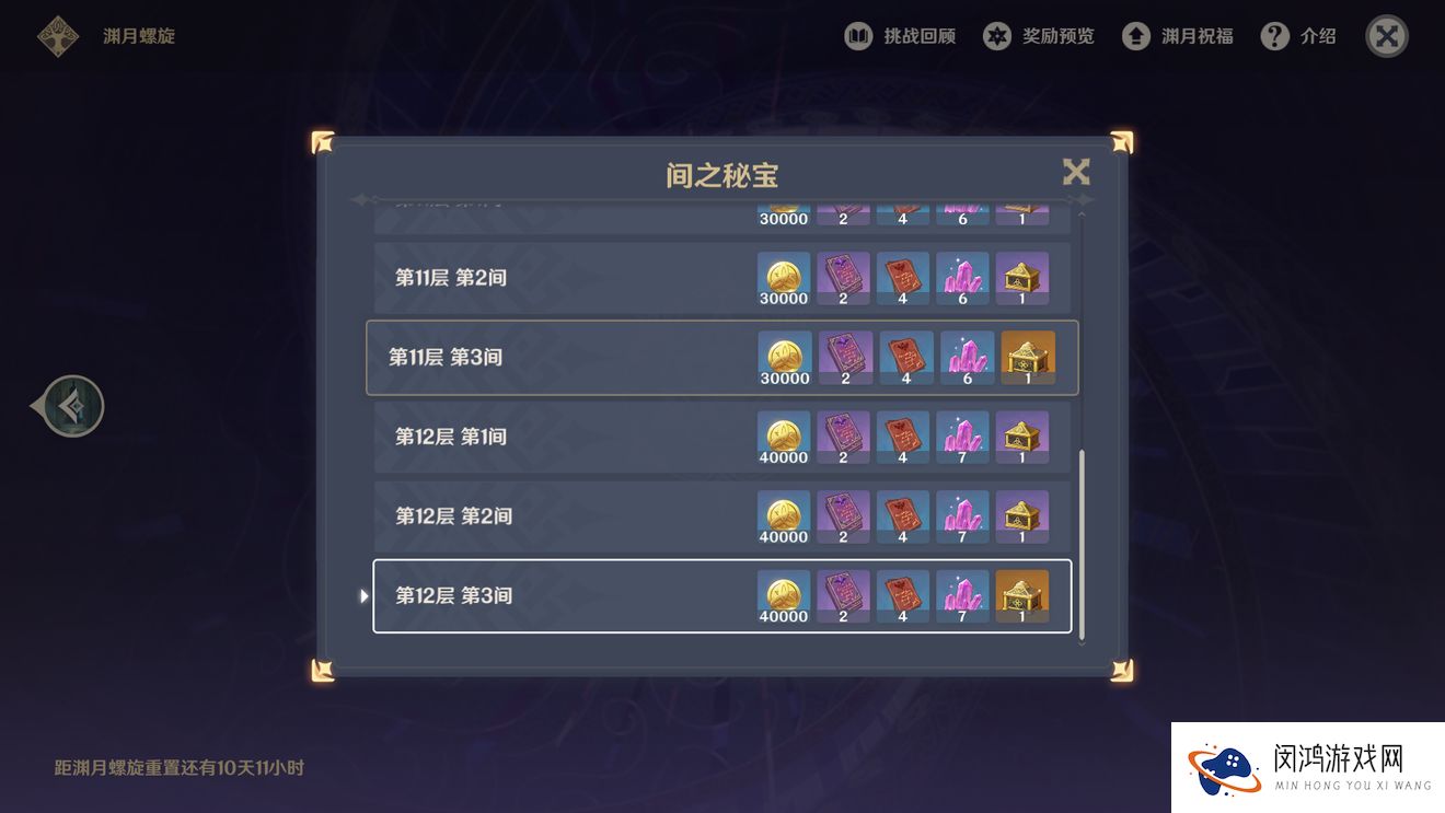 原神摩拉获取方式大全