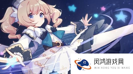 原神芭芭拉角色攻略