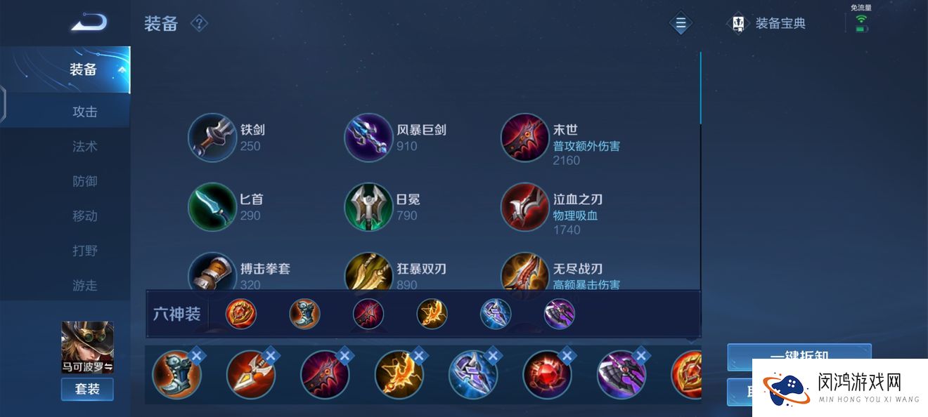 王者荣耀新版本马可波罗玩法思路