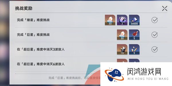 《崩坏星穹铁道》1.1星芒战幕第七关铁锂钠通关攻略