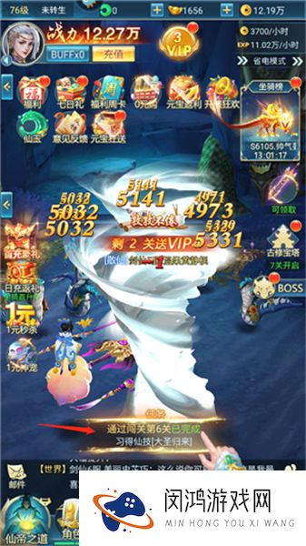 青云诀之伏魔