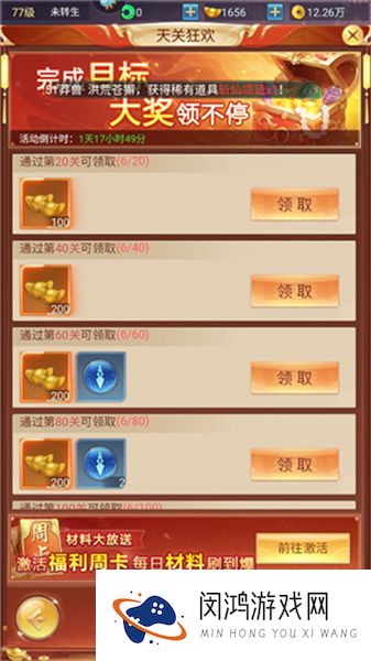 青云诀之伏魔