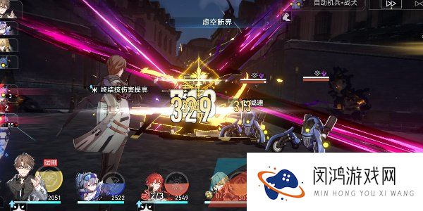 《崩坏星穹铁道》1.1星芒战幕第五关我的回合通关攻略