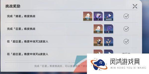 《崩坏星穹铁道》1.1星芒战幕第五关我的回合通关攻略