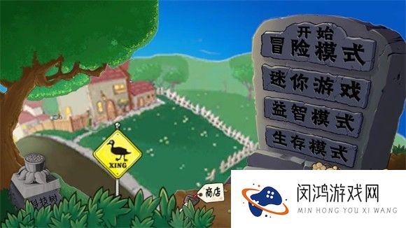 植物大战僵尸异化时空