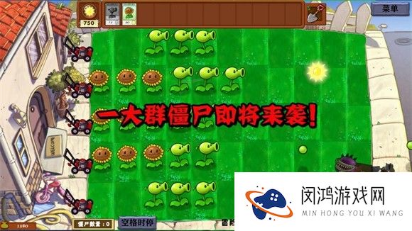 植物大战僵尸异化时空