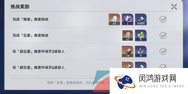 《崩坏星穹铁道》1.1星芒战幕第八关深度昏迷但一秒通关攻略