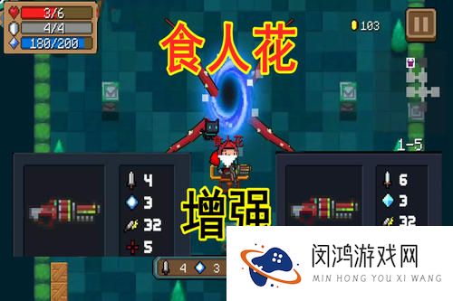 元气骑士宠物类植物详解