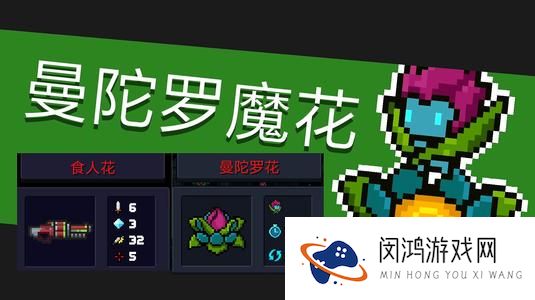 元气骑士宠物类植物详解