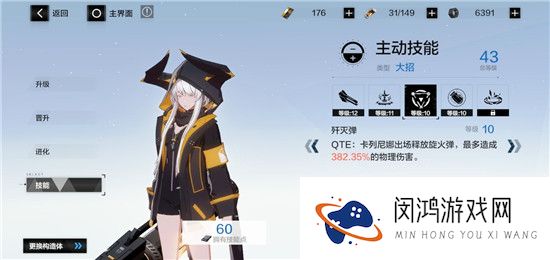 战双帕弥什卡列尼娜爆裂养成攻略