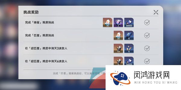 《崩坏星穹铁道》1.1星芒战幕第六关不止冰火两重天通关攻略