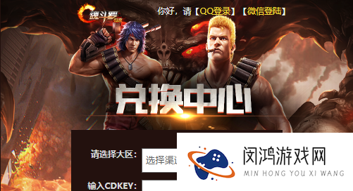 魂斗罗归来cdkey激活码2021大全最新
