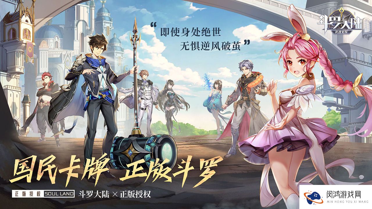 斗罗大陆武魂觉醒兑换码6月