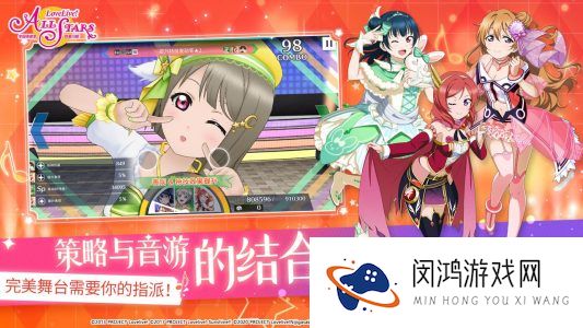 学园偶像季群星闪耀演唱会高分通关攻略