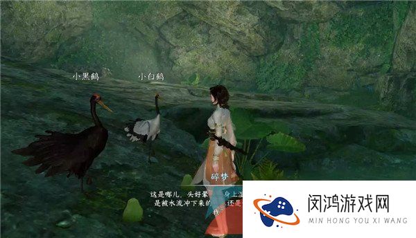 《逆水寒手游》绝崖鹤唳奇遇任务解锁攻略