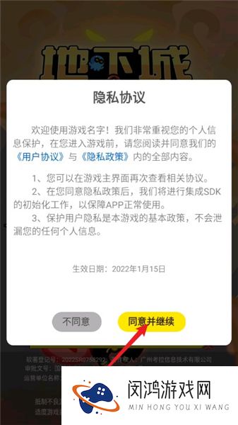 地下城保卫战