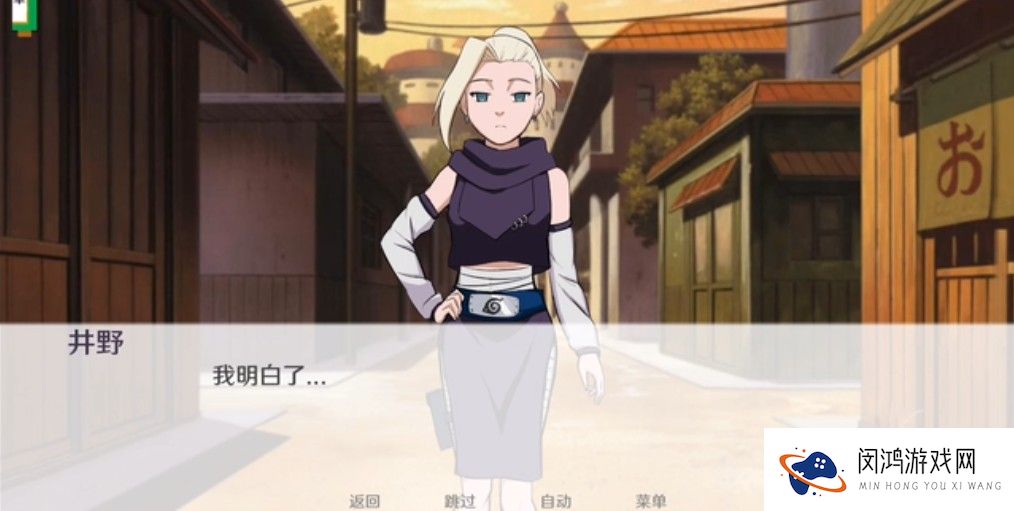火影忍者之异族崛起中文版