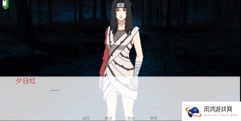 火影忍者之异族崛起中文版