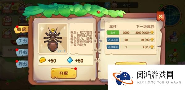 蚂蚁部落大战