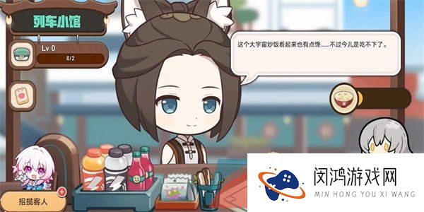 《崩坏星穹铁道》开饭之道H5活动入口位置一览