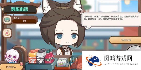 《崩坏星穹铁道》开饭之道H5活动入口位置一览