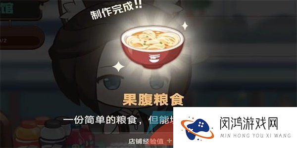 《崩坏星穹铁道》开饭之道H5活动入口位置一览