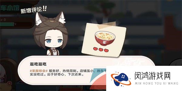 《崩坏星穹铁道》开饭之道H5活动入口位置一览