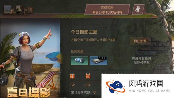 明日之后夏日摄影分享攻略