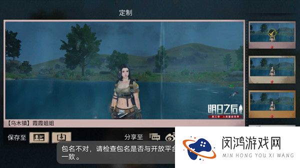 明日之后夏日摄影分享攻略