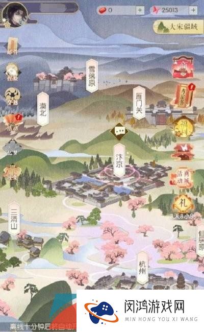 《逆水寒手游》兑换码使用教程