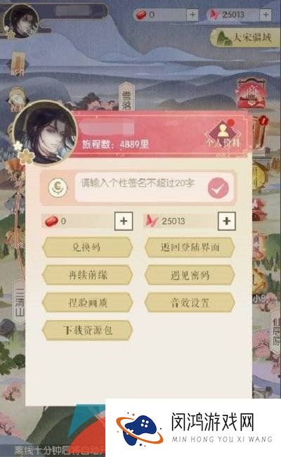 《逆水寒手游》兑换码使用教程