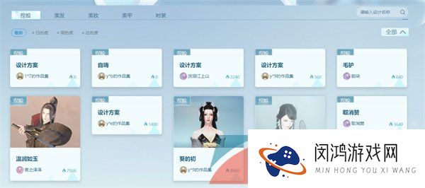 《逆水寒手游》装扮站入口位置一览