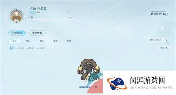 《逆水寒手游》装扮站入口位置一览