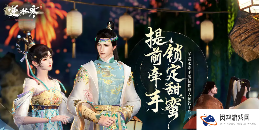 《逆水寒手游》游戏配置要求一览