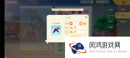 摩尔庄园手游太空农作物作用介绍