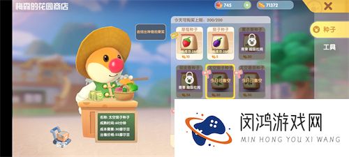 摩尔庄园手游太空农作物作用介绍
