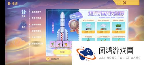 摩尔庄园手游太空农作物作用介绍
