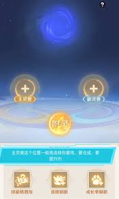 灵兽大冒险怎样停止合宠-灵兽大冒险合宠的攻略